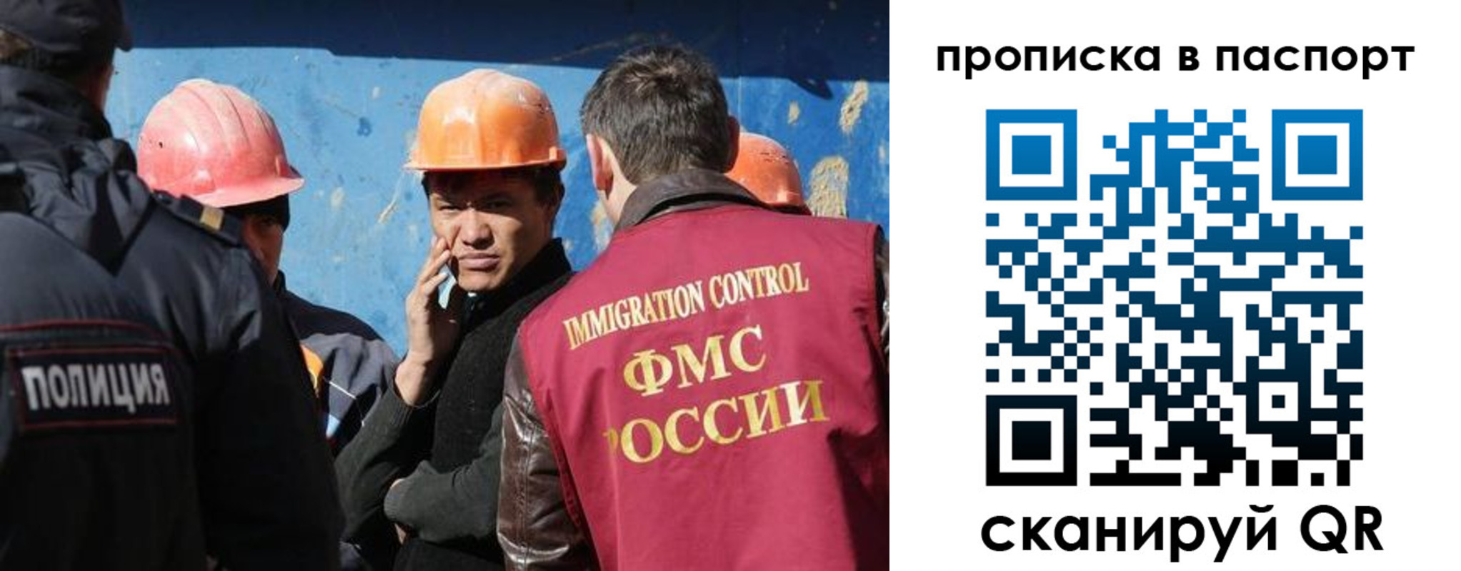 прописка ребенка в Павловске
