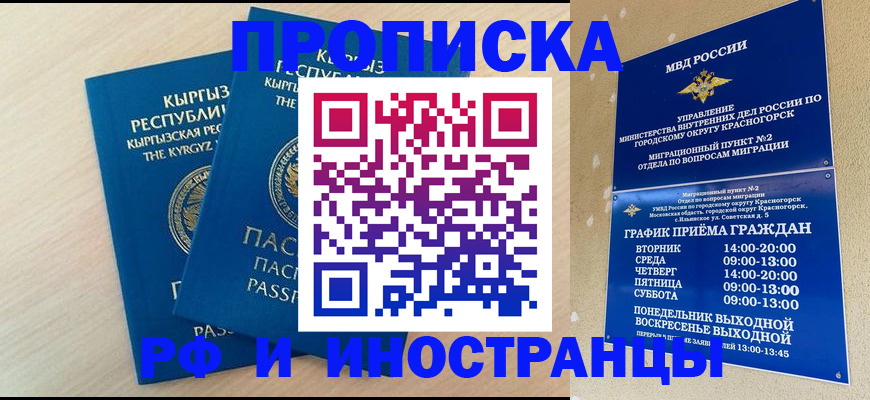 пропишу в квартире в Павловске